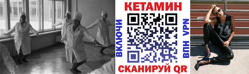 КЕТАМИН VHQ  МЕГА ссылка  Слюдянка  купить закладку 