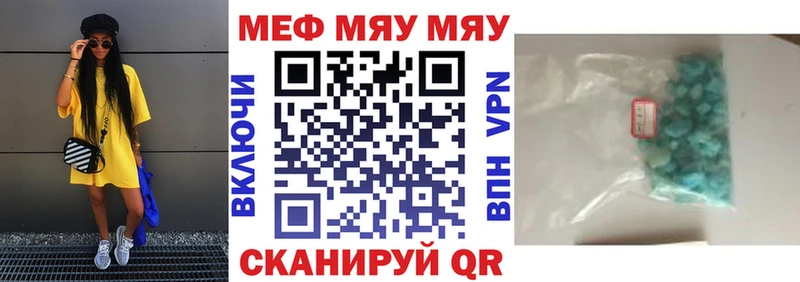 Меф мяу мяу  Слюдянка 