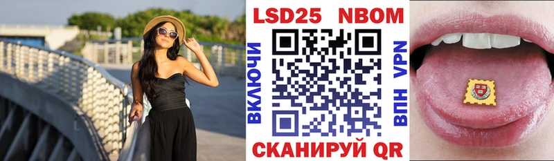 Марки 25I-NBOMe 1500мкг  цены   Слюдянка 